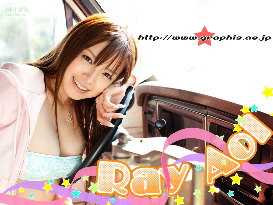 (2009 - 02 - 05) AOI Rei (苍井怜) - marshmallow