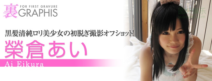 (2011 - 04 - 29) EIKURA Ai (荣仓あい)