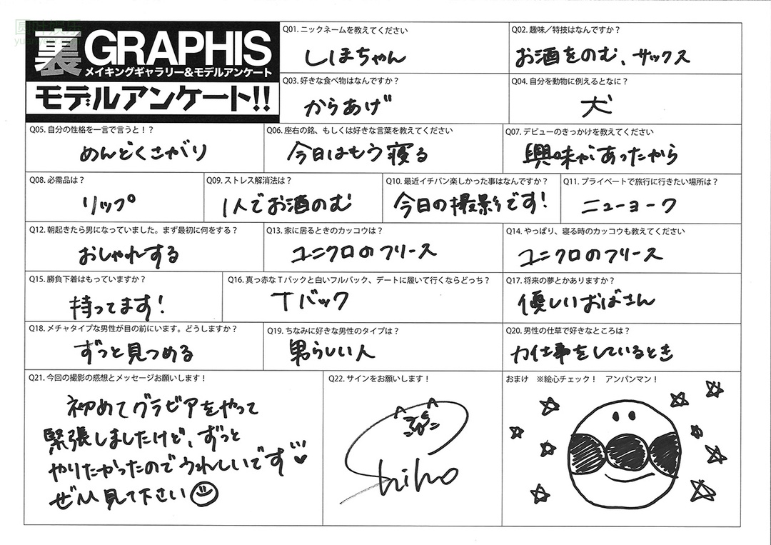 (2019 - 04 - 05) FUJIE Shiho (藤江史帆) - Pele clara