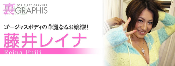 (2010 - 03 - 26) FUJII Reina (藤井レイナ)