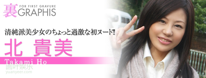 (2008 - 02 - 29) HOU Takami (北贵美)