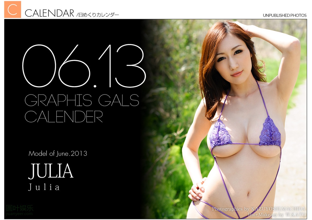(2013 - 06 - 01) JULIA (ジュリア) Calendar
