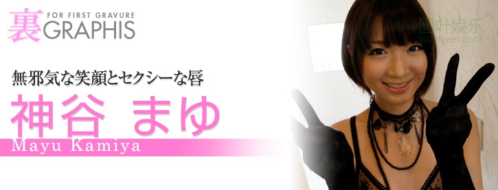 (2012 - 07 - 20) KAMIYA Mayu (神谷まゆ)