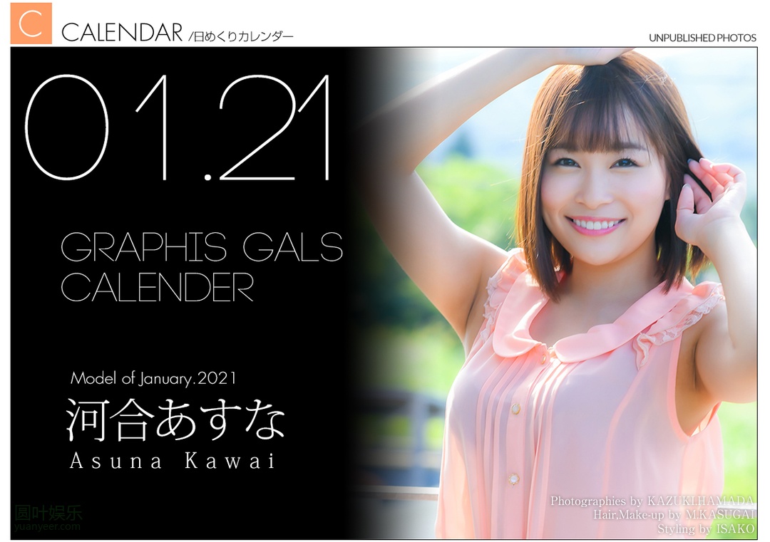 (2021 - 01 - 01) KAWAI Asuna (河合あすな) Calendar