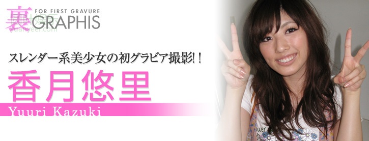 (2010 - 09 - 24) KAZUKI Yuuri (香月悠里)