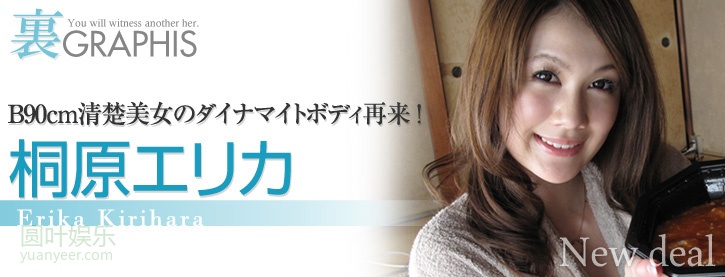 (2009 - 12 - 04) KIRIHARA Erika (桐原エリカ) - New deal