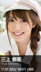 (2016 - 12 - 02) MIKAMI Yua (三上悠亜) - Divine Sprout