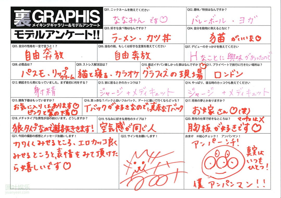 (2019 - 03 - 22) MISAKI Nanami (岬ななみ) - Beau Cul