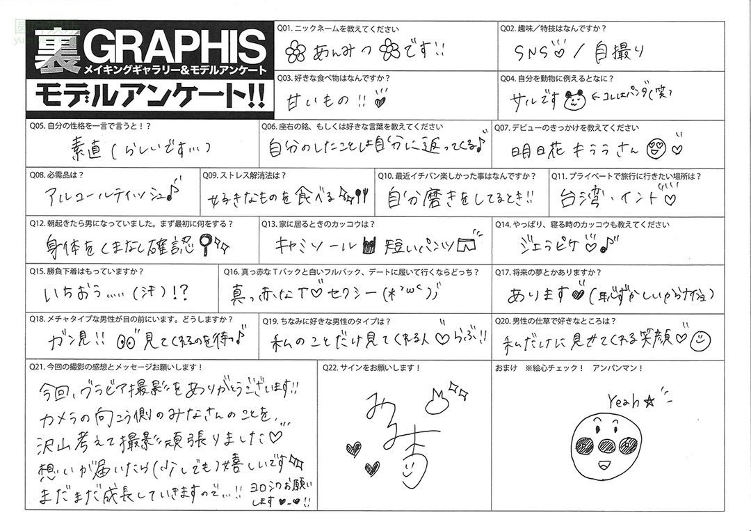 (2020 - 06 - 19) MITSUMI An (蜜美杏)