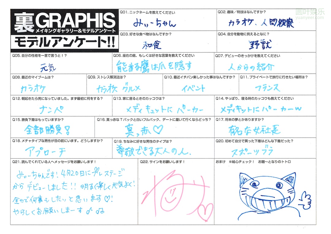 (2016 - 05 - 13) MIZUKI Miri (水稀みり) - slim beauty