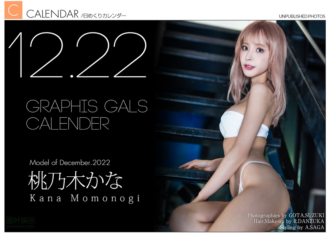 (2022 - 12 - 01) MOMONOGI Kana (桃乃木かな) Calendar