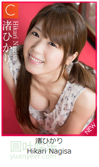 (2018 - 01 - 01) NAGISA Hikari (渚ひかり) Calendar