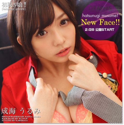 (2014 - 02 - 28) NARUMI Urumi (成海うるみ)