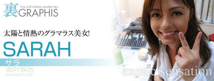 (2010 - 11 - 05) SARAH (サラ) - exotic sensation