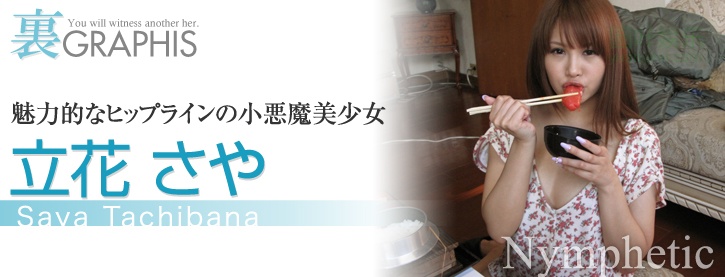 (2011 - 03 - 11) TACHIBANA Saya (立花さや) - Nymphetic