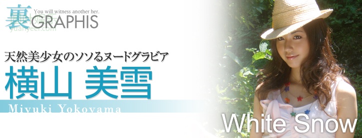 (2008 - 09 - 02) YOKOYAMA Miyuki (横山美雪) - White Snow
