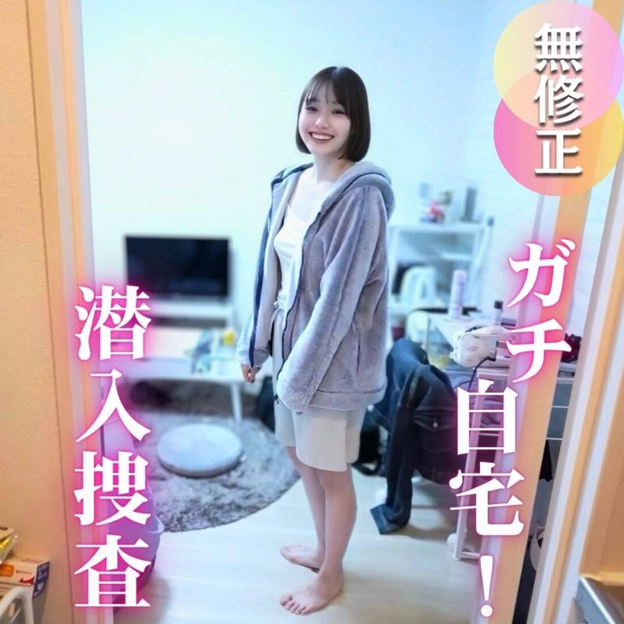 FC2-PPV フェイク无し、素人のお家に真实ンコ自宅访问。