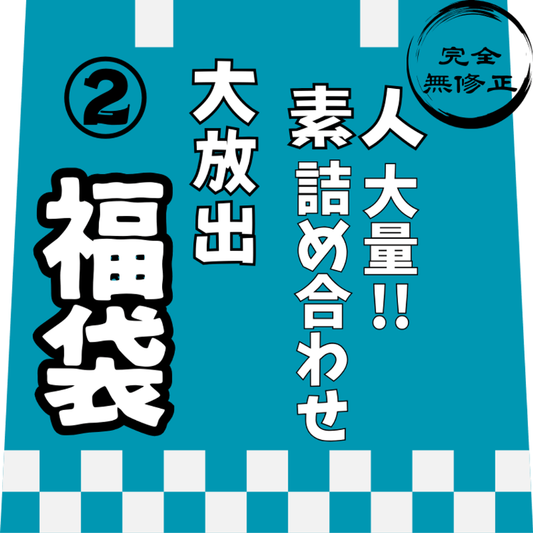 FC2-PPV 【年内限定】【レビュー特典を含む、8时间10分収録】