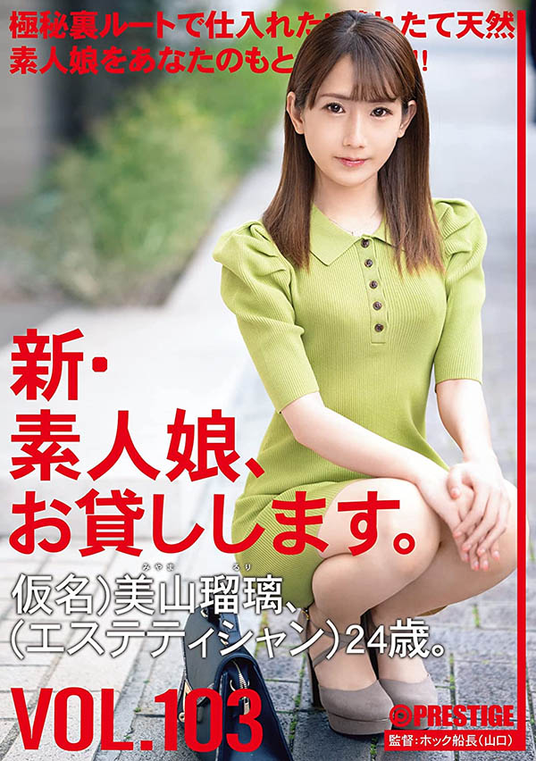 美山瑠璃(Miyama-Ruri)品番CHN-216封面预览