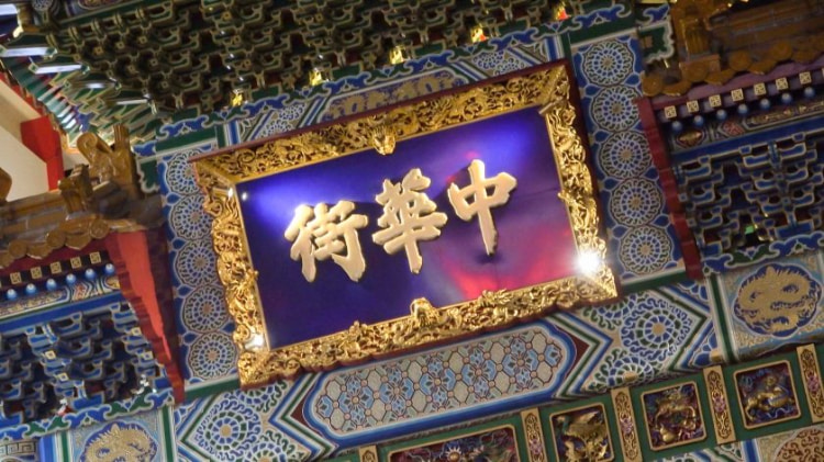 勾陈一娱乐