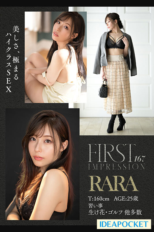 RARA出道作品番号及封面，RARA个人简介-图片4