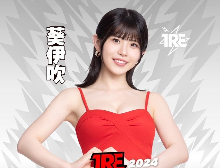 TRE2024点将录(4)：要和大家一起HIGH的人来疯美少女葵いぶき(葵伊吹)！-图片1