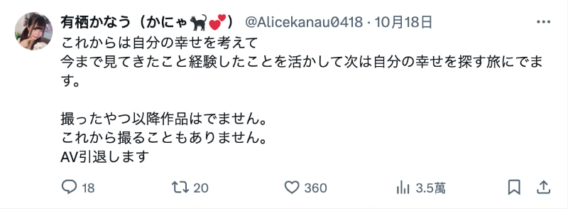 要寻找自己的幸福!敏感童颜大白兔的她引退惹!