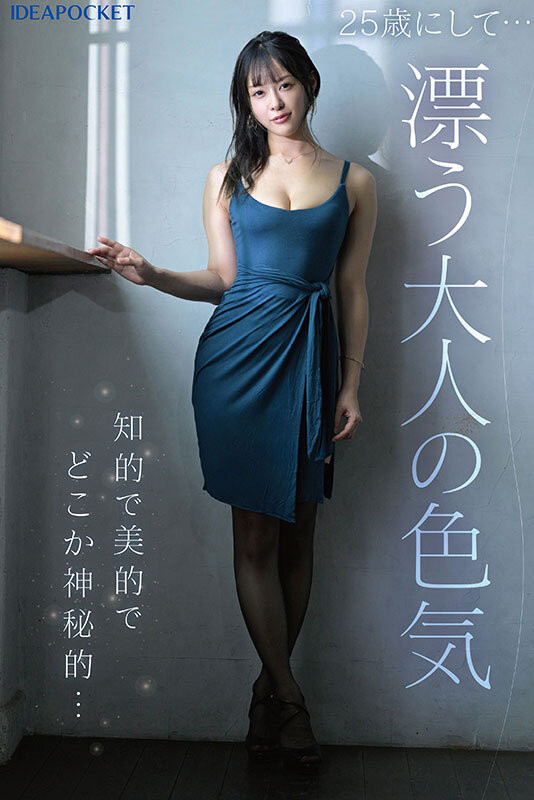 白川まゆ(白川真由)出道作品IPSE-002发布！IP社的长身妖艳美BODY竟然也是无码人！-图片4