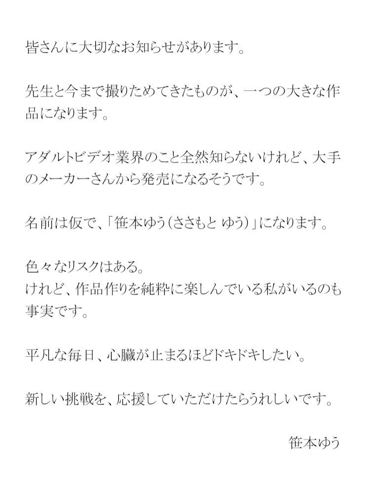 笹本ゆう(笹本优)出道作品FTAV-001发布！想在婚前乱搞一下的I罩杯护士+社群高手终于现出庐山真面目-图片3