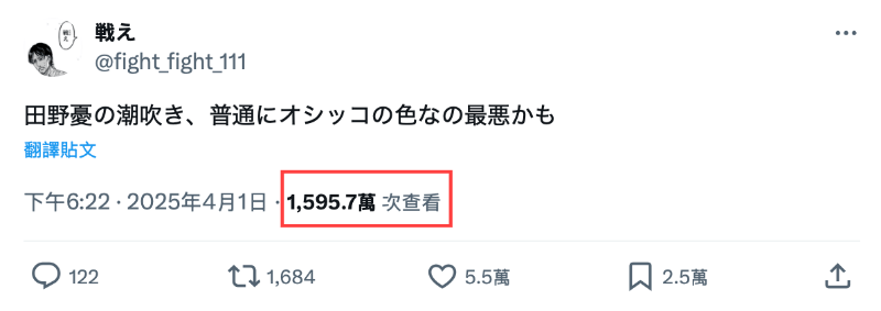 是黄的?! 田野忧这么说