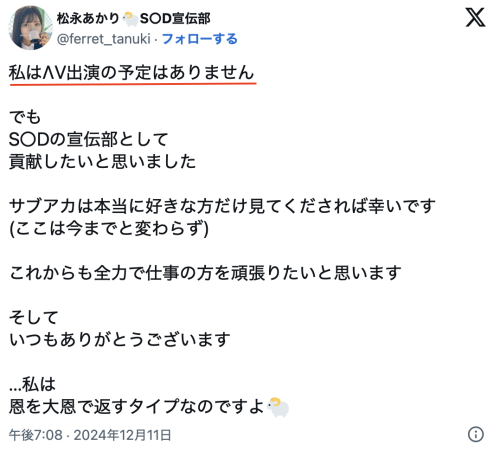松永あかり(松永明里)出道作品SDJS-304发布！超强大秘密武器登场！SOD女子社员AV解禁！-图片3