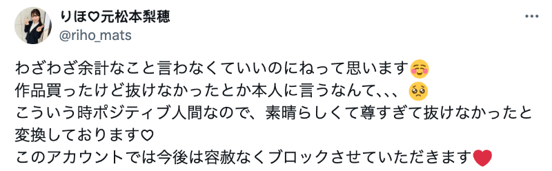 被当面讲「那些话」、已经引退的她怒了！-图片2