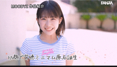 芦田希空出道作品MIDA-358发布！幼颜幼体超新星！让哥哥和爸爸们都疯狂的小妹妹登场！-图片5