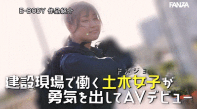 佐山由依出道作品EBWH-168发布！最强的工人！Super Body的她幸欲喷发碾压男优！-图片8