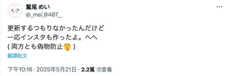 又在社群上出现！进化成L罩杯的神乳这么想-图片3