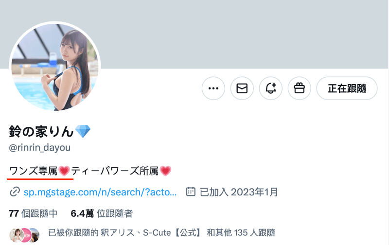 鈴の家りん(铃之家铃)作品WAAA-433发布！竟然离开蚊香社了！她有了个禁欲之约-图片2