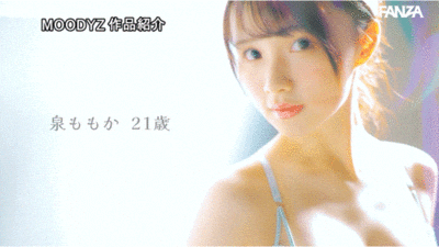 泉ももか(泉百华)作品MIDA-164发布！也太快了吧？！透明感の女神重大解禁！-图片7