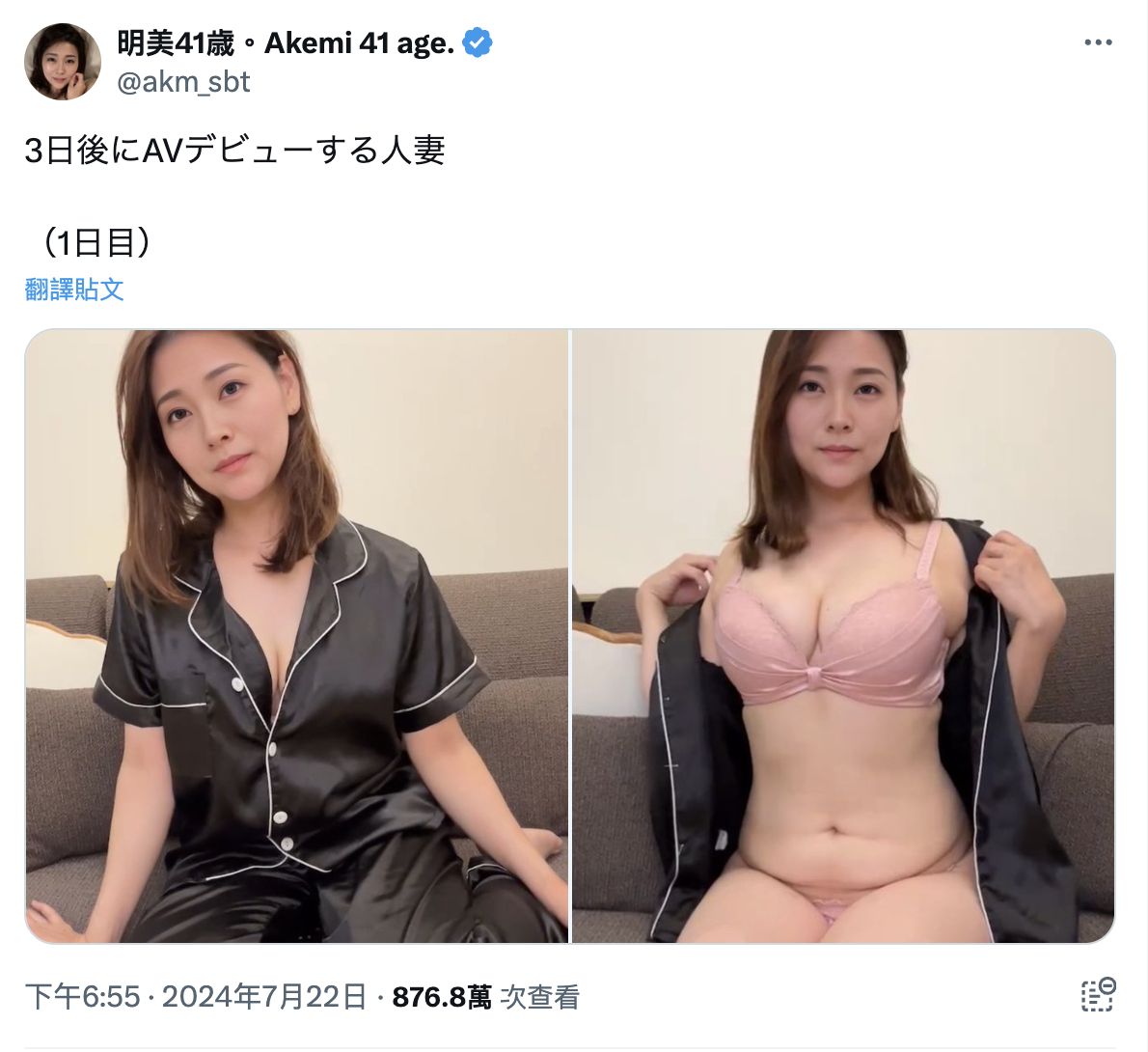 一个月暴涨17万粉!最强人妻界新人颠覆常理正式出道!