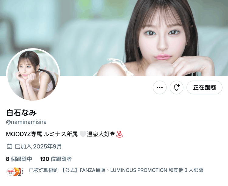 白石なみ(白石奈美)出道作品MIDA-419发布！10年才有一人！