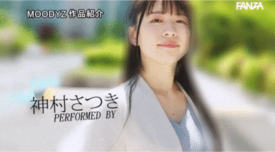 神村さつき(神村彩月)出道作品MIFD-530发布！她瞒着同事、学生及未婚夫在淫幕前偷欢！-图片7