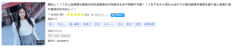 白川まゆ(白川真由)出道作品IPSE-002发布！IP社的长身妖艳美BODY竟然也是无码人！-图片15