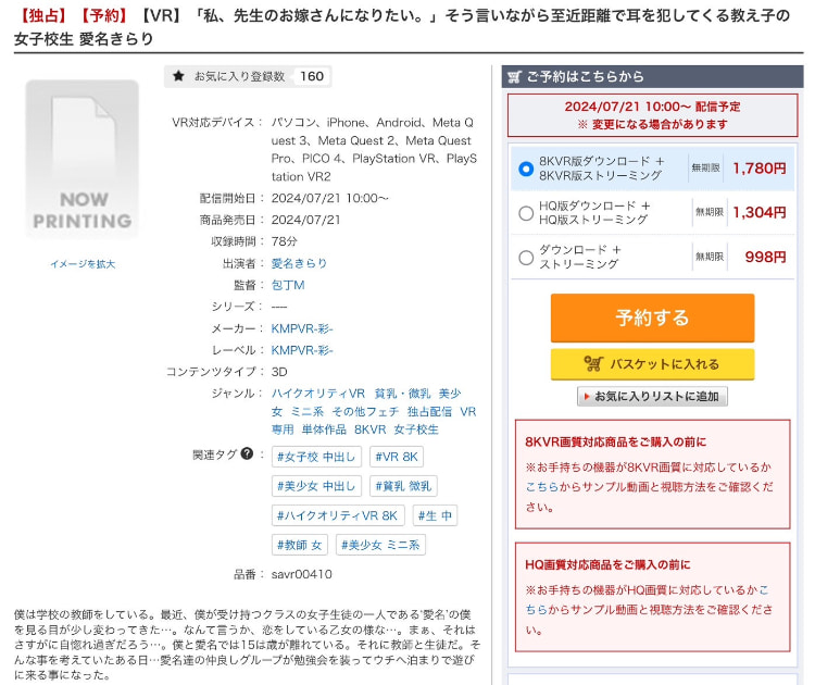 曾缺席中国台湾成人博览会……传说的美少女即将回归?