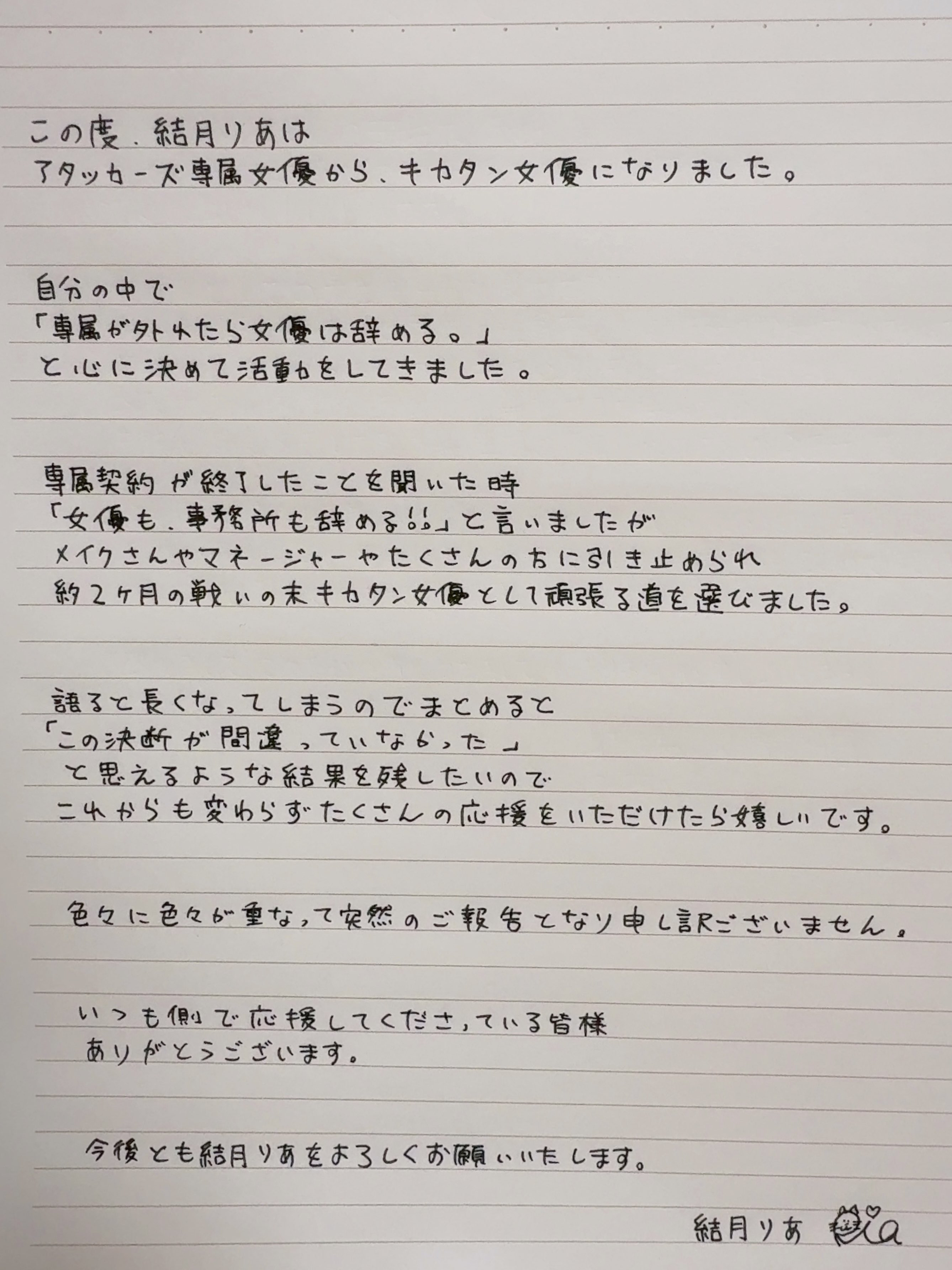 結月りあ(结月莉亚)作品DASS-643发布！考虑了两个月……暗黑林襄生涯有大变化！