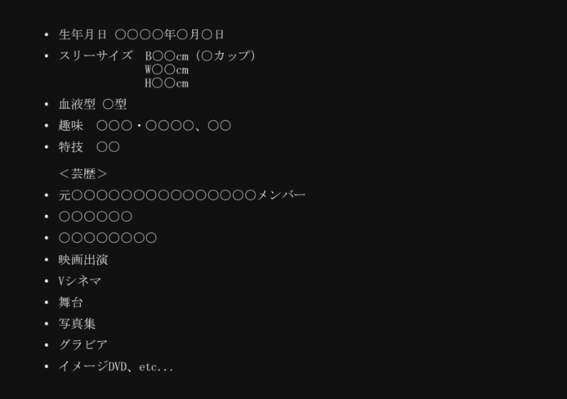 艺能人片商Muteki动起来！新人女优讯息曝光！-图片2