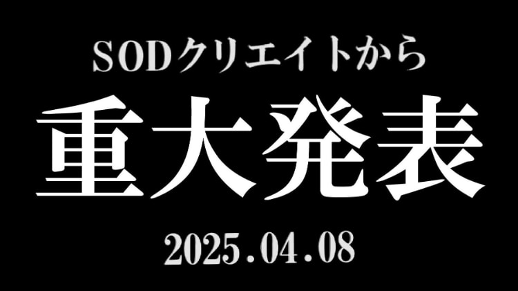 准时在IG直播!SOD集团的重大发表是?