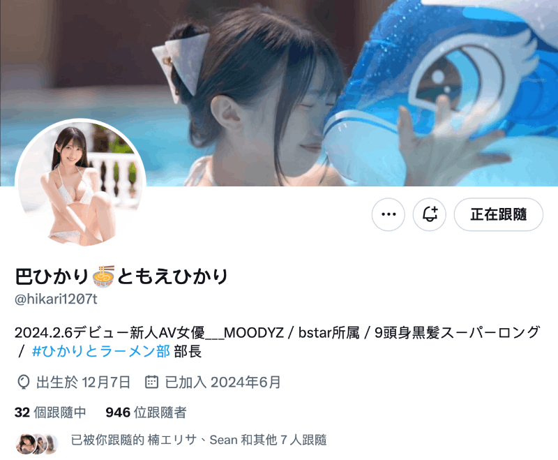 取消活动又删除社群！那位九头身有着逆天长腿的新人女优状况明朗了！-图片3