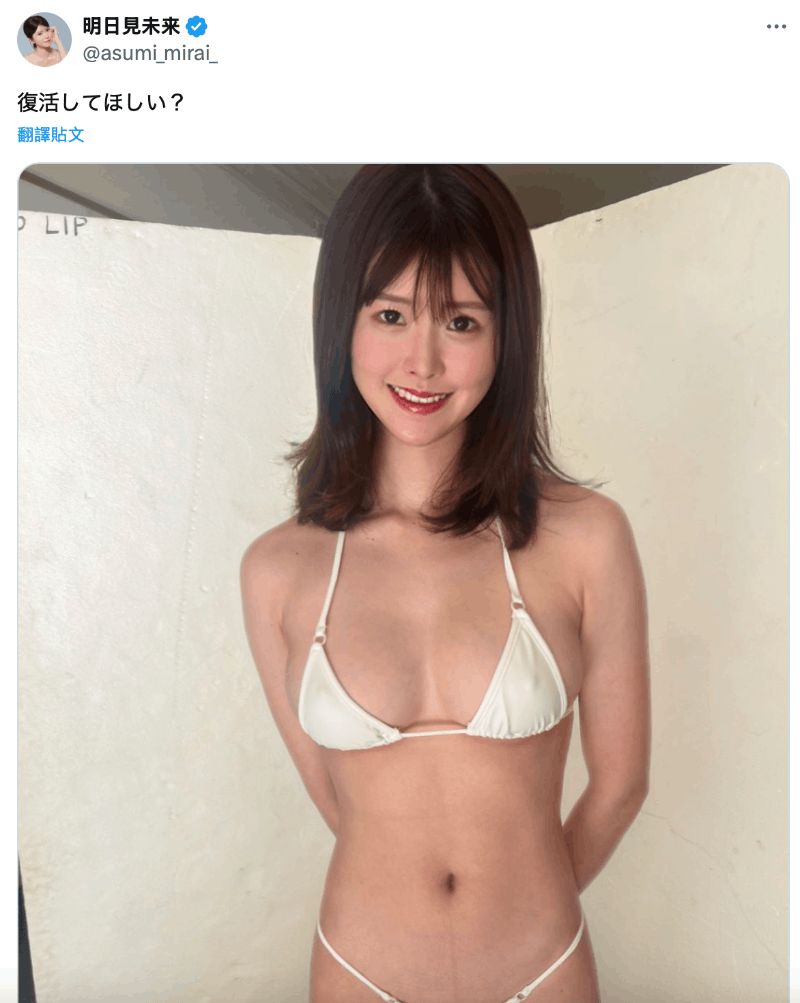 明日見未来(明日见未来):想要我复活吗?