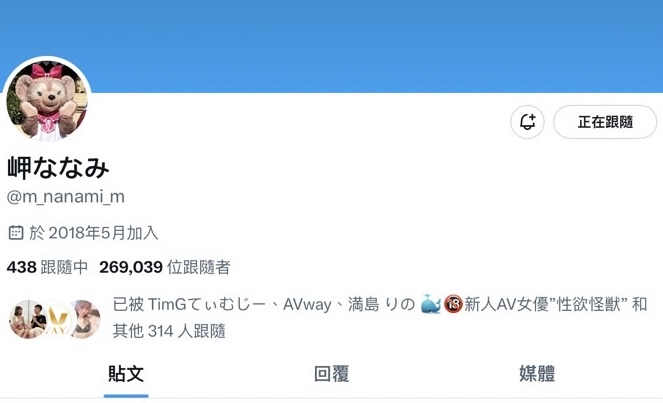 ID和名字都改回来了!岬ななみ(岬奈奈美)的社群有了变化!