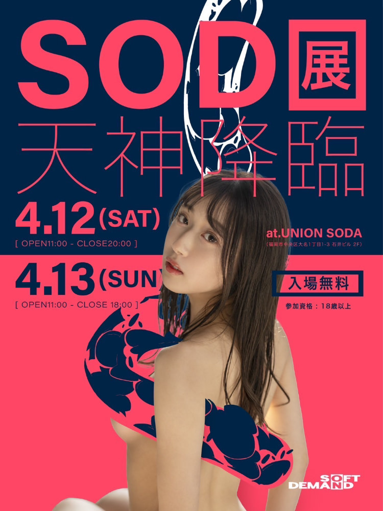 准时在IG直播！SOD集团的重大发表是？-图片4