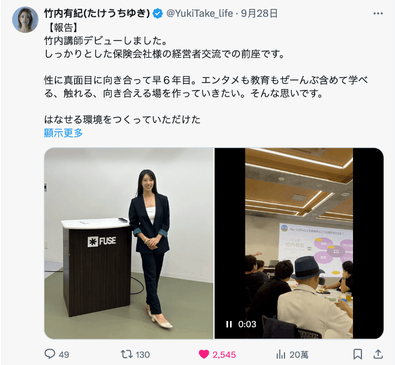 竹内有纪宣布引退、下一步的想法是……-图片3